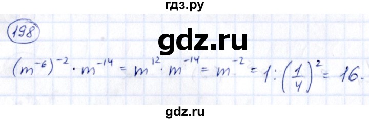 ГДЗ по алгебре 9 класс Кузнецова сборник заданий  задания - 198, Решебник