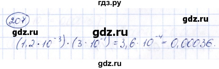 ГДЗ по алгебре 9 класс Кузнецова сборник заданий  задания - 207, Решебник