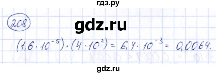 ГДЗ по алгебре 9 класс Кузнецова сборник заданий  задания - 208, Решебник