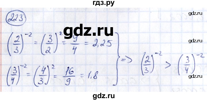 ГДЗ по алгебре 9 класс Кузнецова сборник заданий  задания - 223, Решебник