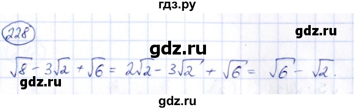 ГДЗ по алгебре 9 класс Кузнецова сборник заданий  задания - 228, Решебник