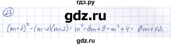 ГДЗ по алгебре 9 класс Кузнецова сборник заданий  задания - 23, Решебник