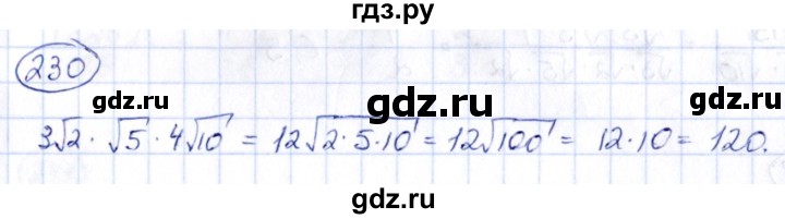 ГДЗ по алгебре 9 класс Кузнецова сборник заданий  задания - 230, Решебник
