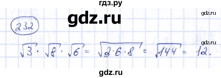 ГДЗ по алгебре 9 класс Кузнецова сборник заданий  задания - 232, Решебник