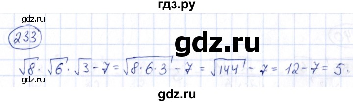 ГДЗ по алгебре 9 класс Кузнецова сборник заданий  задания - 233, Решебник