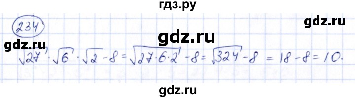 ГДЗ по алгебре 9 класс Кузнецова сборник заданий  задания - 234, Решебник