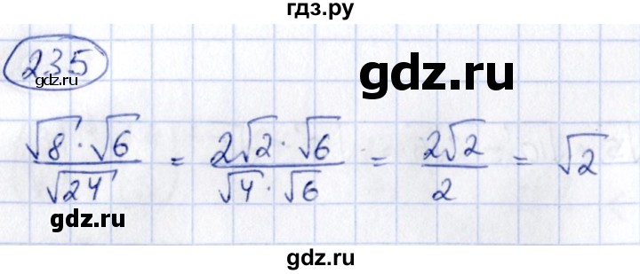 ГДЗ по алгебре 9 класс Кузнецова сборник заданий  задания - 235, Решебник