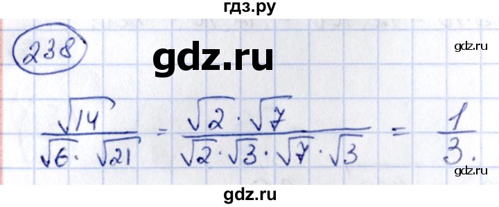 ГДЗ по алгебре 9 класс Кузнецова сборник заданий  задания - 238, Решебник