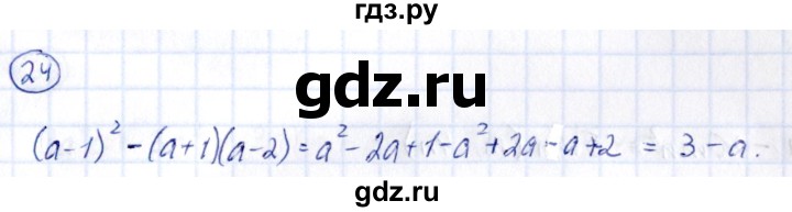 ГДЗ по алгебре 9 класс Кузнецова сборник заданий  задания - 24, Решебник
