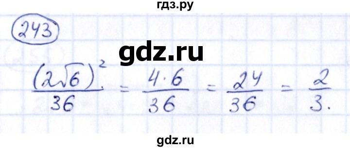 ГДЗ по алгебре 9 класс Кузнецова сборник заданий  задания - 243, Решебник