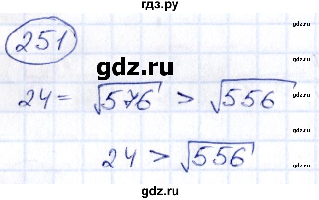 ГДЗ по алгебре 9 класс Кузнецова сборник заданий  задания - 251, Решебник