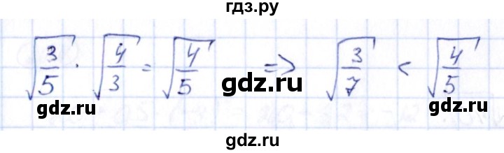 ГДЗ по алгебре 9 класс Кузнецова сборник заданий  задания - 253, Решебник