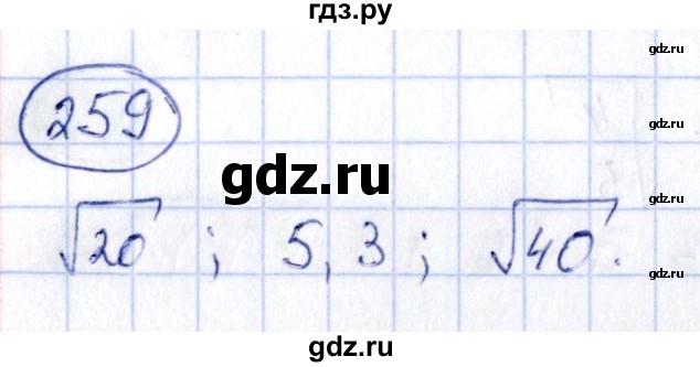ГДЗ по алгебре 9 класс Кузнецова сборник заданий  задания - 259, Решебник