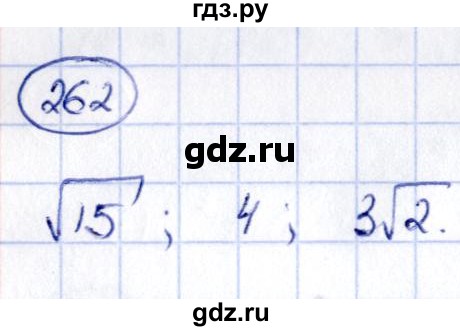 ГДЗ по алгебре 9 класс Кузнецова сборник заданий  задания - 262, Решебник