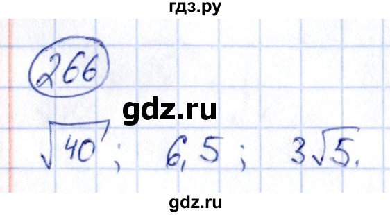 ГДЗ по алгебре 9 класс Кузнецова сборник заданий  задания - 266, Решебник