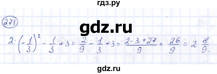 ГДЗ по алгебре 9 класс Кузнецова сборник заданий  задания - 271, Решебник