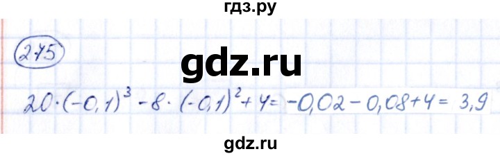 ГДЗ по алгебре 9 класс Кузнецова сборник заданий  задания - 275, Решебник