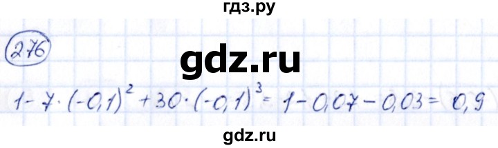ГДЗ по алгебре 9 класс Кузнецова сборник заданий  задания - 276, Решебник
