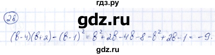 ГДЗ по алгебре 9 класс Кузнецова сборник заданий  задания - 28, Решебник
