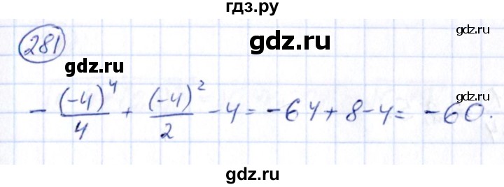 ГДЗ по алгебре 9 класс Кузнецова сборник заданий  задания - 281, Решебник