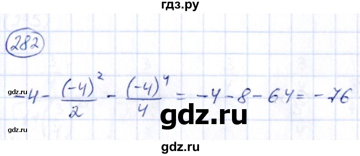 ГДЗ по алгебре 9 класс Кузнецова сборник заданий  задания - 282, Решебник