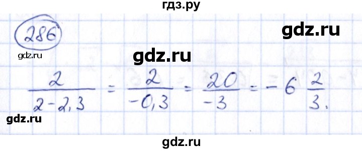 ГДЗ по алгебре 9 класс Кузнецова сборник заданий  задания - 286, Решебник