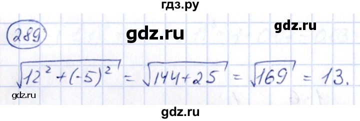 ГДЗ по алгебре 9 класс Кузнецова сборник заданий  задания - 289, Решебник