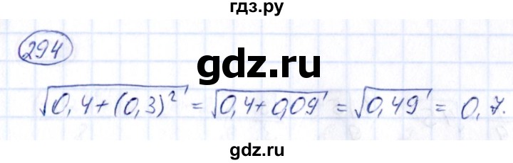 ГДЗ по алгебре 9 класс Кузнецова сборник заданий  задания - 294, Решебник