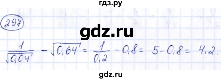 ГДЗ по алгебре 9 класс Кузнецова сборник заданий  задания - 297, Решебник