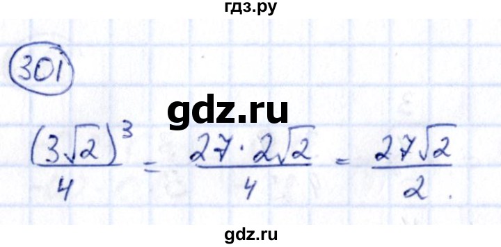 ГДЗ по алгебре 9 класс Кузнецова сборник заданий  задания - 301, Решебник