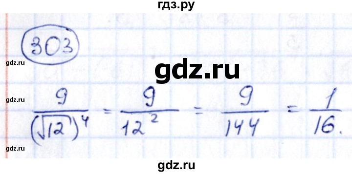 ГДЗ по алгебре 9 класс Кузнецова сборник заданий  задания - 303, Решебник