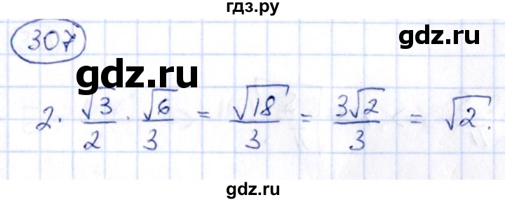 ГДЗ по алгебре 9 класс Кузнецова сборник заданий  задания - 307, Решебник