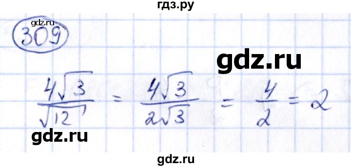 ГДЗ по алгебре 9 класс Кузнецова сборник заданий  задания - 309, Решебник