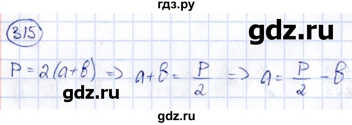 ГДЗ по алгебре 9 класс Кузнецова сборник заданий  задания - 315, Решебник