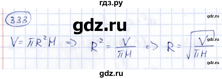 ГДЗ по алгебре 9 класс Кузнецова сборник заданий  задания - 333, Решебник