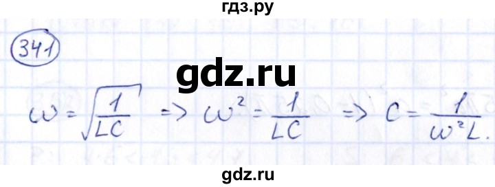 ГДЗ по алгебре 9 класс Кузнецова сборник заданий  задания - 341, Решебник