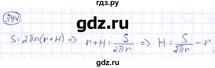 ГДЗ по алгебре 9 класс Кузнецова сборник заданий  задания - 344, Решебник