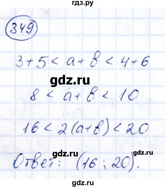 ГДЗ по алгебре 9 класс Кузнецова сборник заданий  задания - 349, Решебник