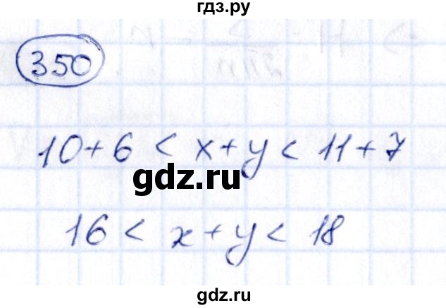 ГДЗ по алгебре 9 класс Кузнецова сборник заданий  задания - 350, Решебник