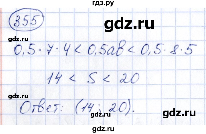 ГДЗ по алгебре 9 класс Кузнецова сборник заданий  задания - 355, Решебник