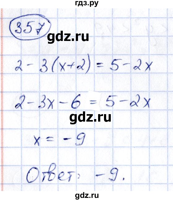 ГДЗ по алгебре 9 класс Кузнецова сборник заданий  задания - 357, Решебник