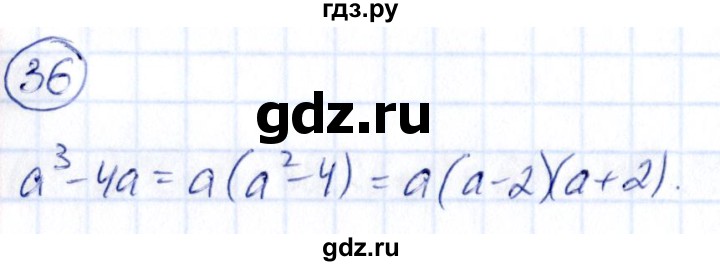 ГДЗ по алгебре 9 класс Кузнецова сборник заданий  задания - 36, Решебник