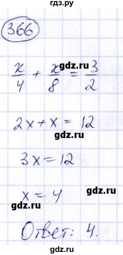 ГДЗ по алгебре 9 класс Кузнецова сборник заданий  задания - 366, Решебник