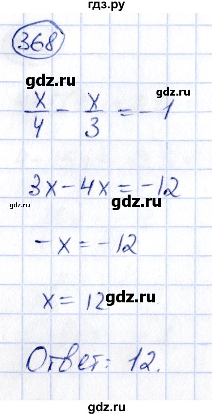 ГДЗ по алгебре 9 класс Кузнецова сборник заданий  задания - 368, Решебник