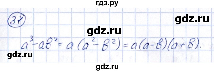 ГДЗ по алгебре 9 класс Кузнецова сборник заданий  задания - 37, Решебник
