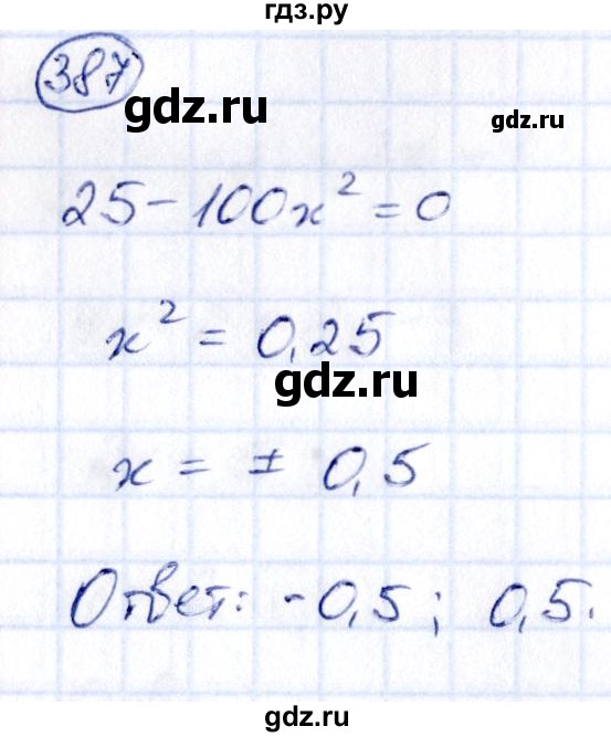 ГДЗ по алгебре 9 класс Кузнецова сборник заданий  задания - 387, Решебник