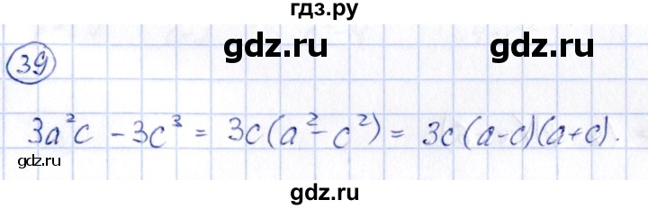 ГДЗ по алгебре 9 класс Кузнецова сборник заданий  задания - 39, Решебник