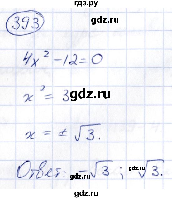 ГДЗ по алгебре 9 класс Кузнецова сборник заданий  задания - 393, Решебник