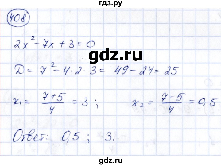 ГДЗ по алгебре 9 класс Кузнецова сборник заданий  задания - 408, Решебник