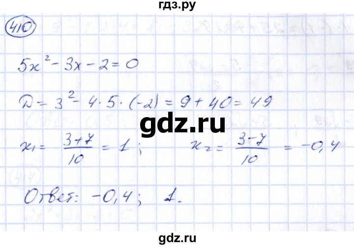 ГДЗ по алгебре 9 класс Кузнецова сборник заданий  задания - 410, Решебник
